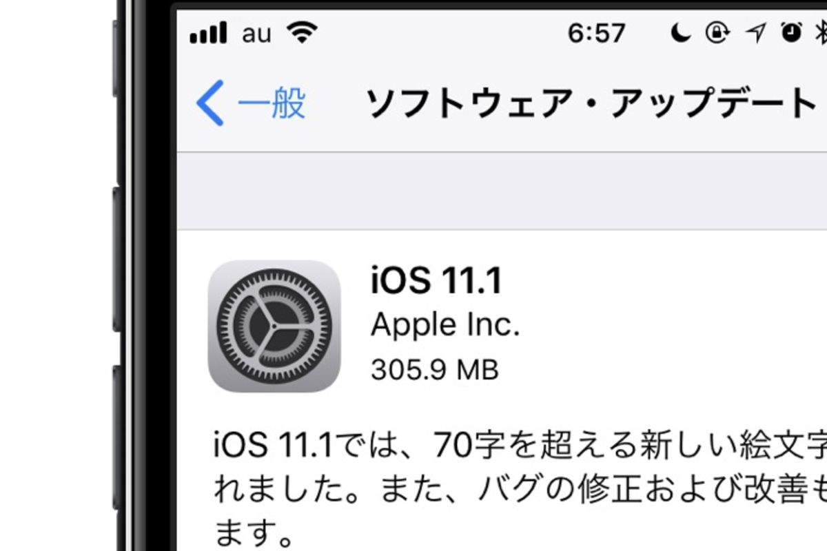  iOS 11.1 ベータ 2 で 3D Touch アプリ スイッチャーが復活