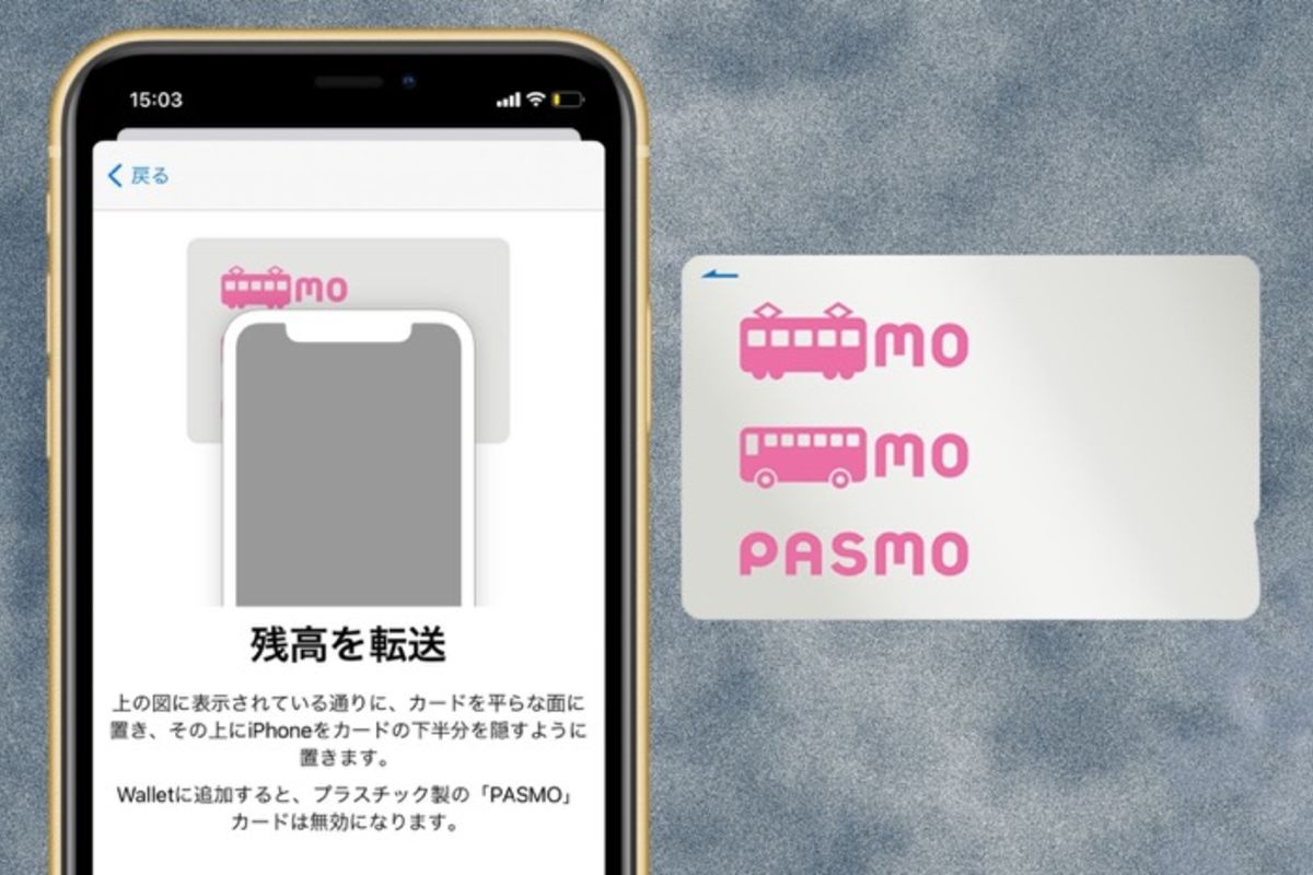 iPhone】PASMOカードをApple Payに登録（取り込み・移行）する方法 | アプリオ