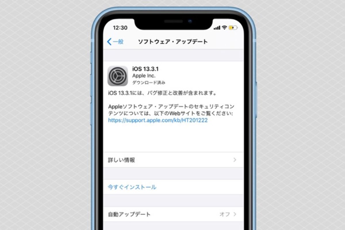 iPhoneでiOSをアップデート（バージョンアップ）する方法 | アプリオ
