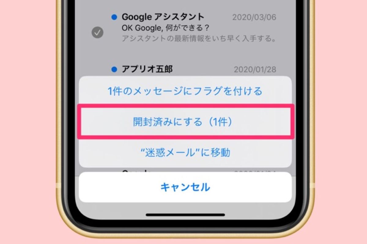 iPhoneで未読メールを一括で既読（開封済み）にする方法 | アプリオ