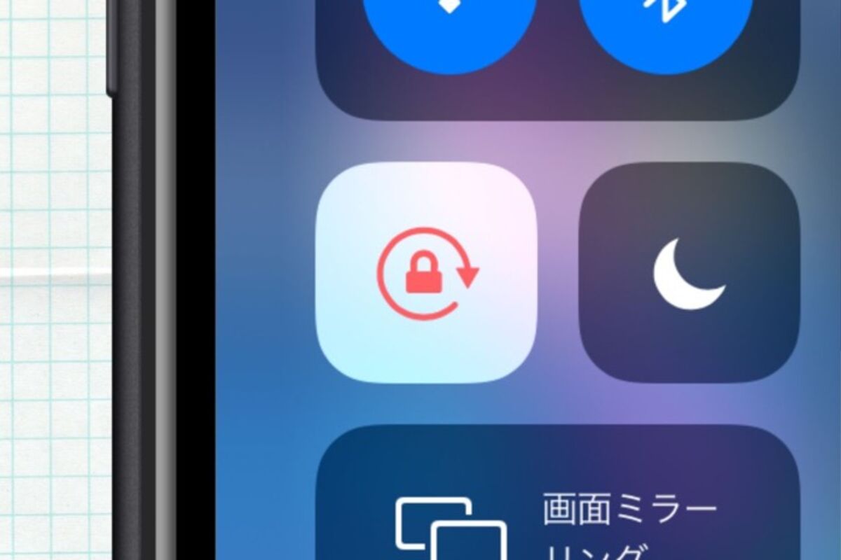 Iphoneで画面の回転を縦方向にロックする機能の使い方と解除方法 横向き固定の裏ワザも アプリオ