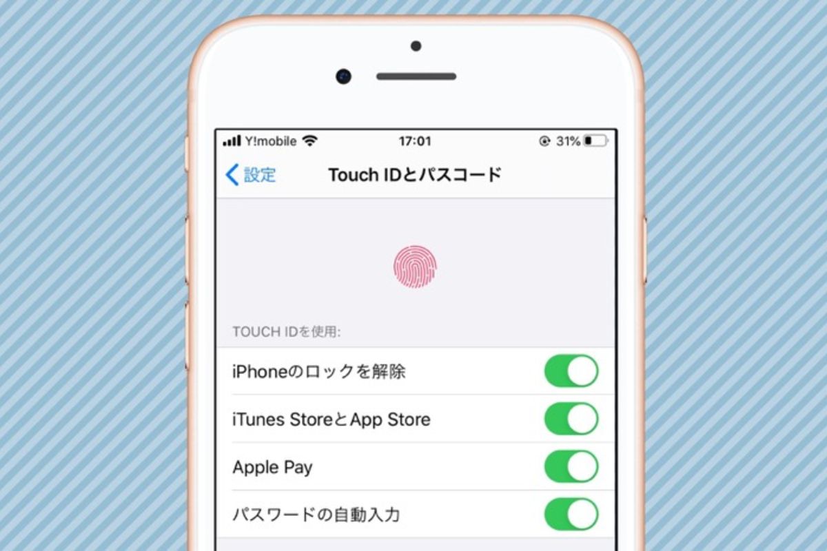 iphone 指紋 認証 設定