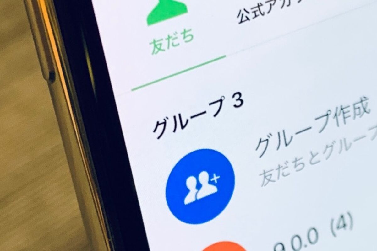 Lineグループを非表示にする方法はある 通知オフ 隠す機能を活用すべし Iphone Android アプリオ