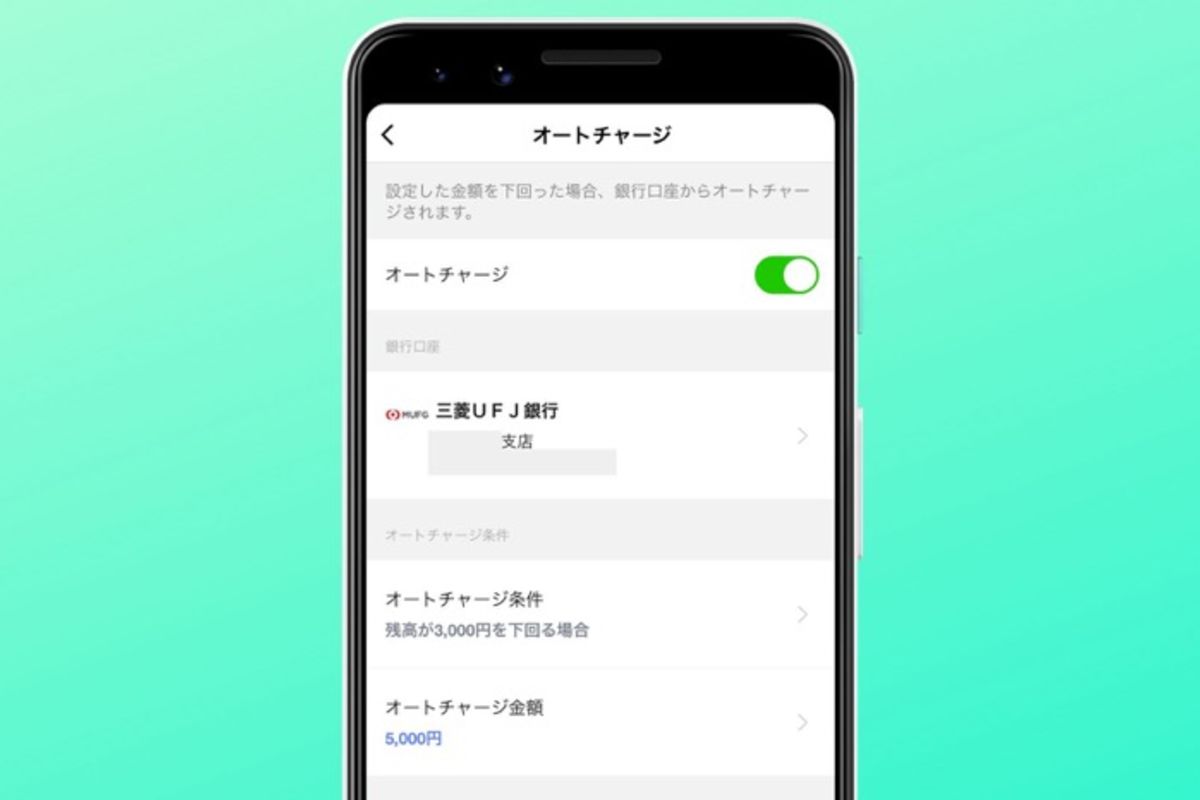 Line Payでオートチャージを設定 解除する方法 残高チャージされない場合の対処法も解説 アプリオ