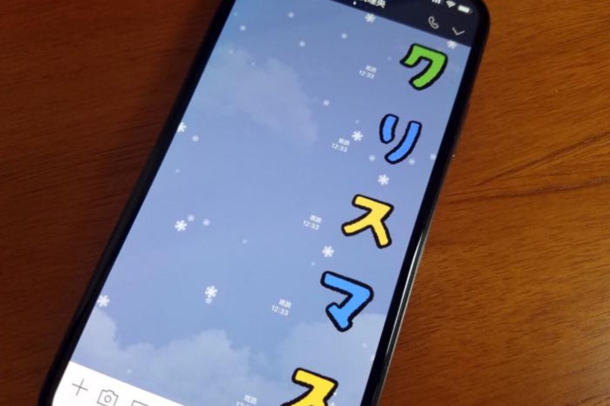 Line トークに雪が降る演出が今年も開始 降らない 場合の対処法も アプリオ