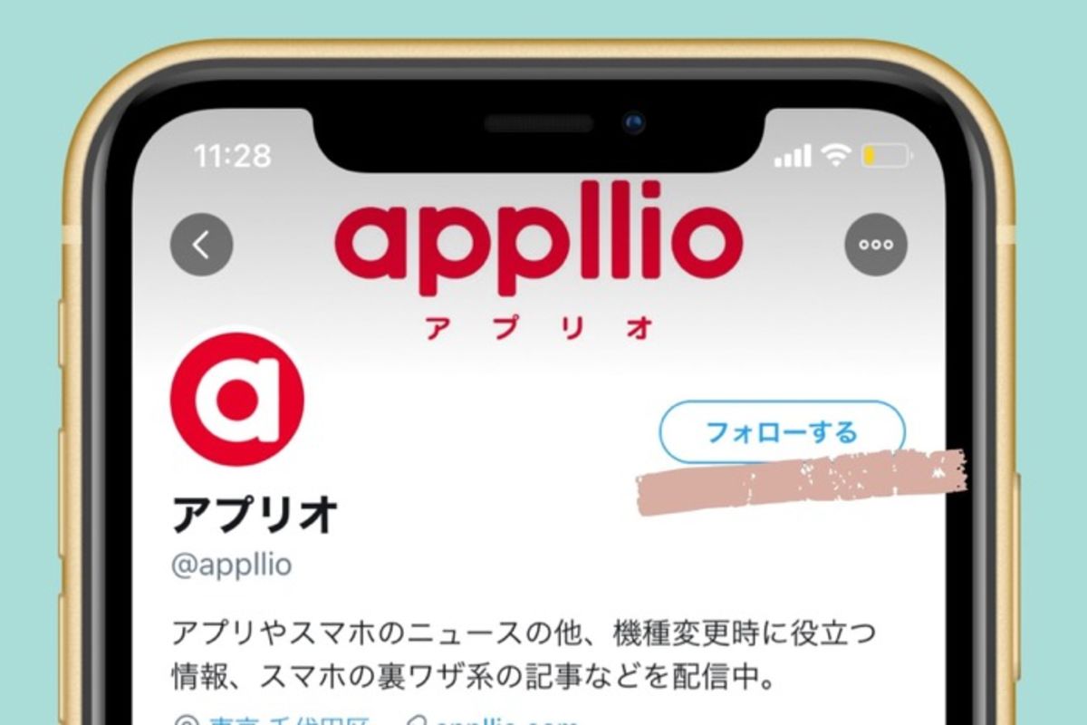 Twitter フォロー 機能とは 仕組みから解除方法 通知の仕様まで全まとめ アプリオ