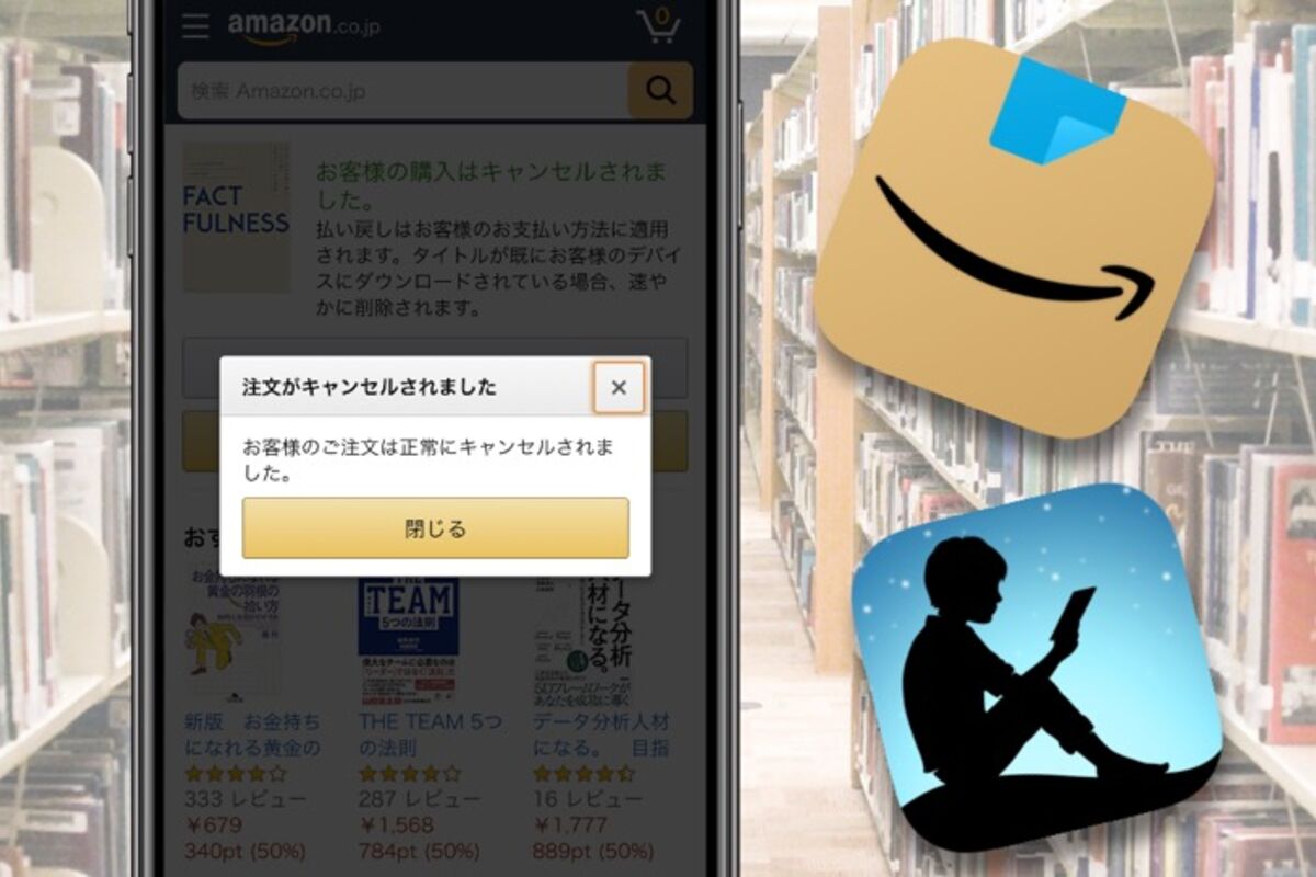 Kindle本を返品 キャンセル する方法 条件や注意点 チャットの手順などを解説 アプリオ
