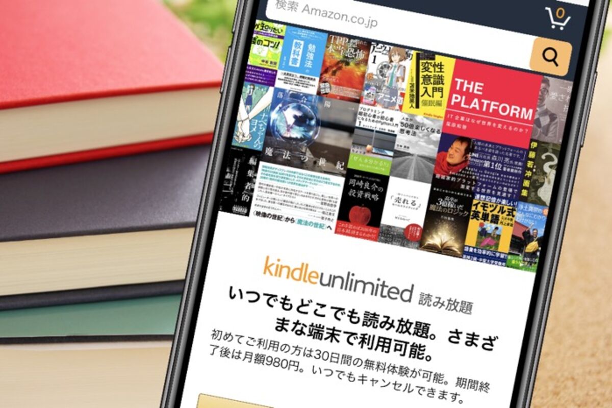 Kindle Unlimitedとは その魅力 弱点から無料登録 解約の方法まで全解説 アプリオ