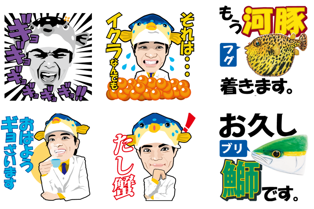 おはようギョざいます、「さかなクン」LINEスタンプがトークをギョギョっと盛り上げる | アプリオ