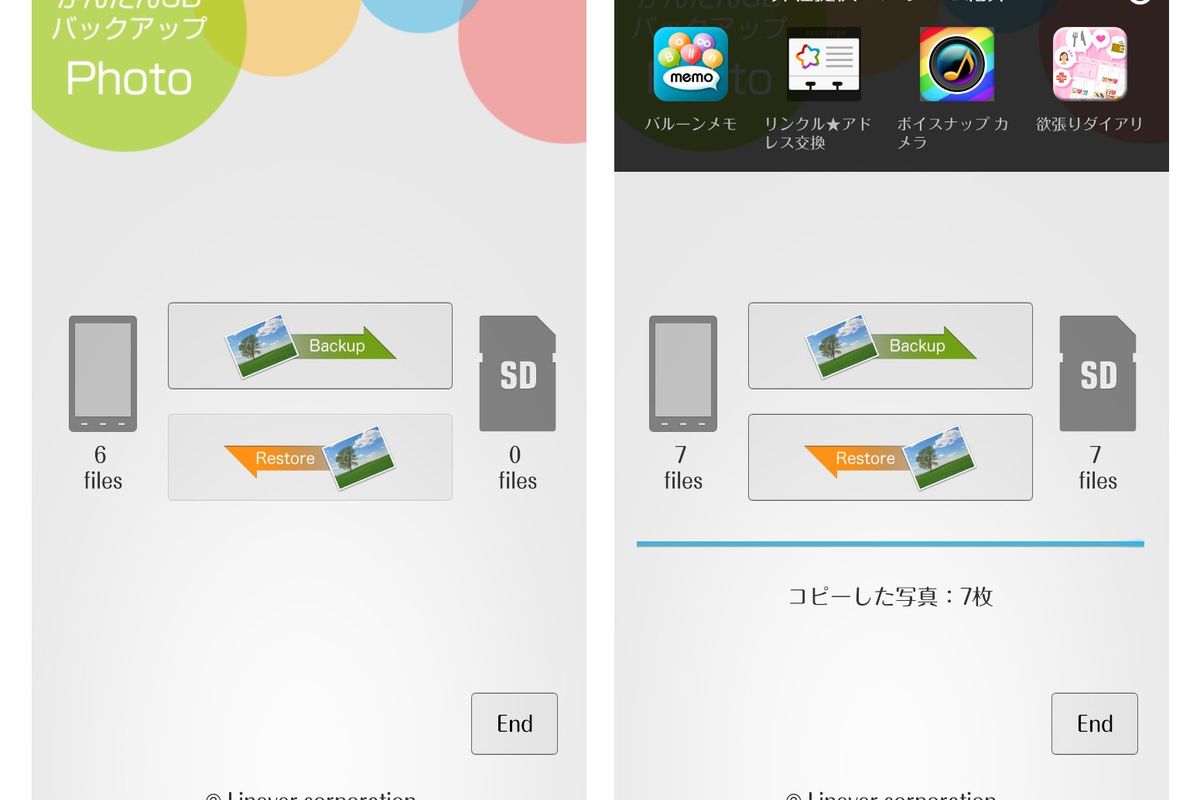 写真 を Sd カード に 移す アプリ ワンタッチでコピーできるアプリ「かんたんSDバックアップ(写真)」 #Android | アプリオ
