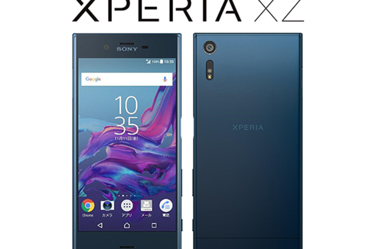 ソフトバンク、「Xperia XZ」などスマホ2016-2017年冬春モデルを発表