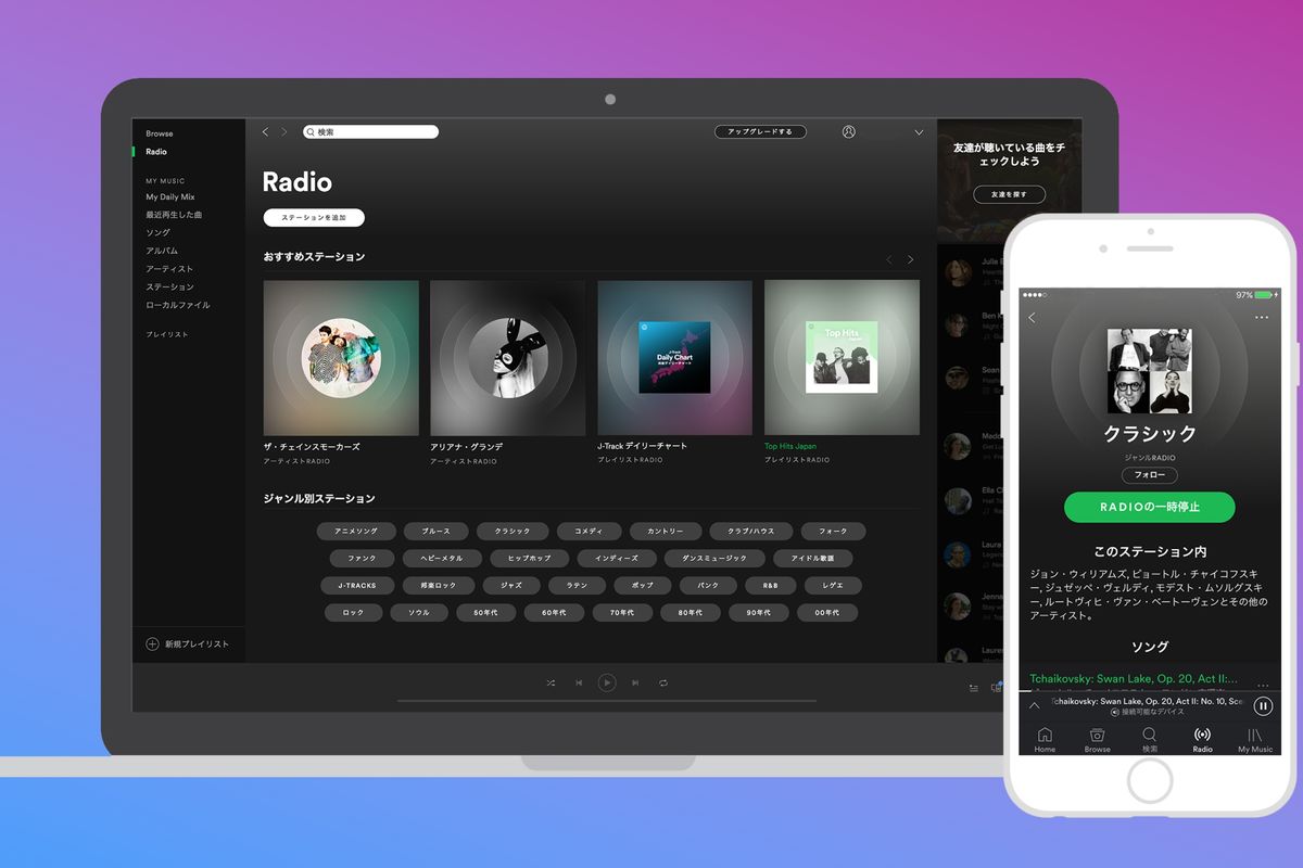 Spotify、好みの曲を自動で選んで流してくれるラジオステーション機能を追加 アプリオ