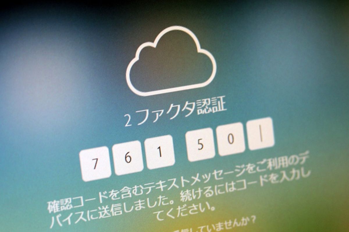 iPhoneユーザーは必ず2段階認証を導入すべし、Apple ID「2ファクタ認証」の設定方法と使い方 | アプリオ