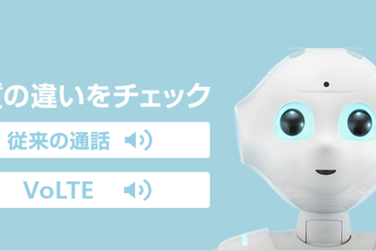 ソフトバンク Volte と Hd Voice 3g を提供開始 Aquos Crystal Xの発売に合わせ アプリオ