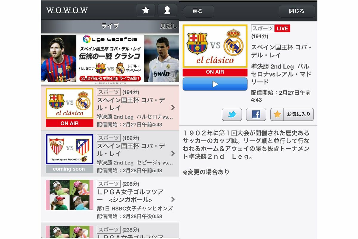 アプリ Wowowメンバーズオンデマンド テレビがなくてもスマホでwowowを視聴できる Android Iphone アプリオ