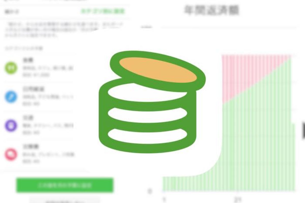 誰にも使いやすいバランスのとれた総合型家計簿アプリ「Zaim（ザイム）」 | アプリオ
