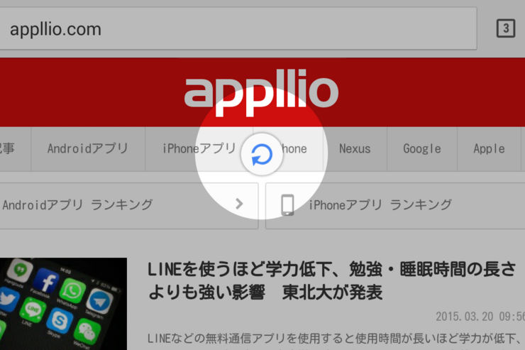 Android版「Chromeブラウザ」アプリ、引っ張ってページを更新するプルダウン機能を追加