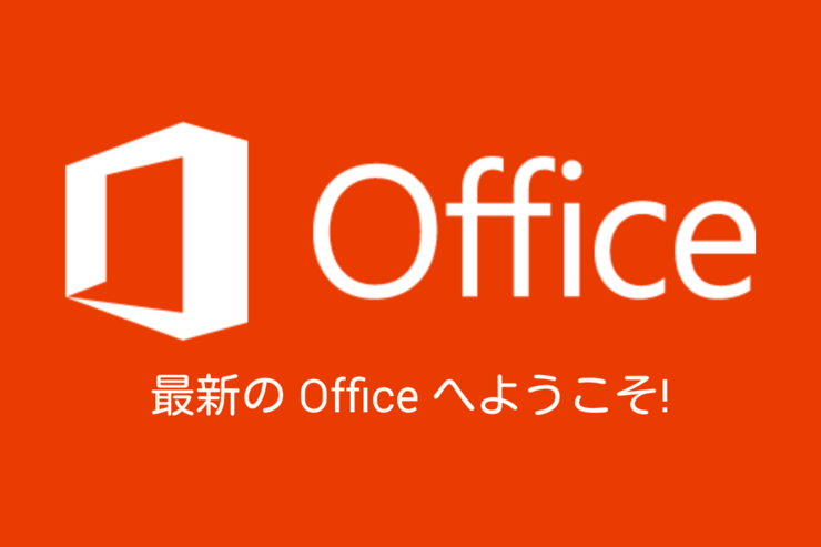 Microsoft、Android・iPhone版「Office Mobile」を無料化　作成・編集も可能に