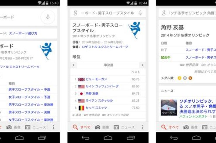 超簡単！Google検索でソチ五輪の日程・成績を調べる方法
