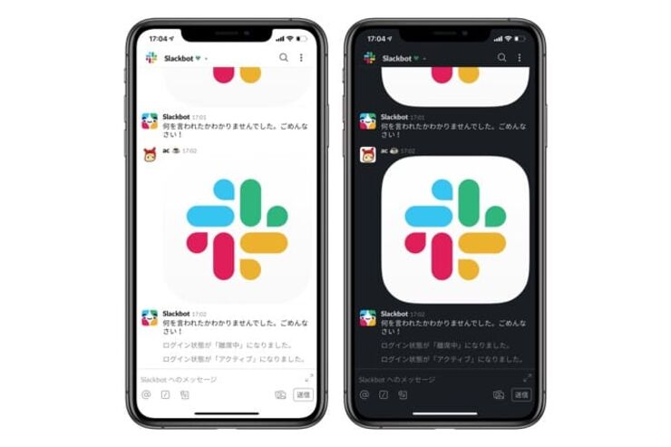 Slack、ダークモードを追加　黒背景に切り替え可能に
