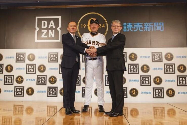 DAZN、巨人・原辰徳監督がアンバサダーに就任　読売グループが全国の販売店で加入促進【動画配信サービス】