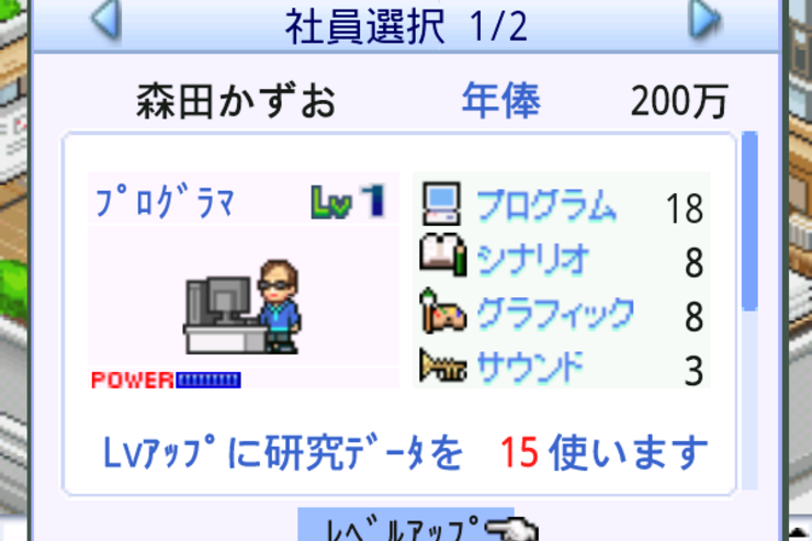 ゲーム発展国++ 攻略日記 ４