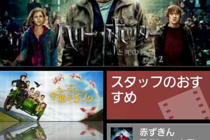 Androidマーケットで映画レンタルサービス開始