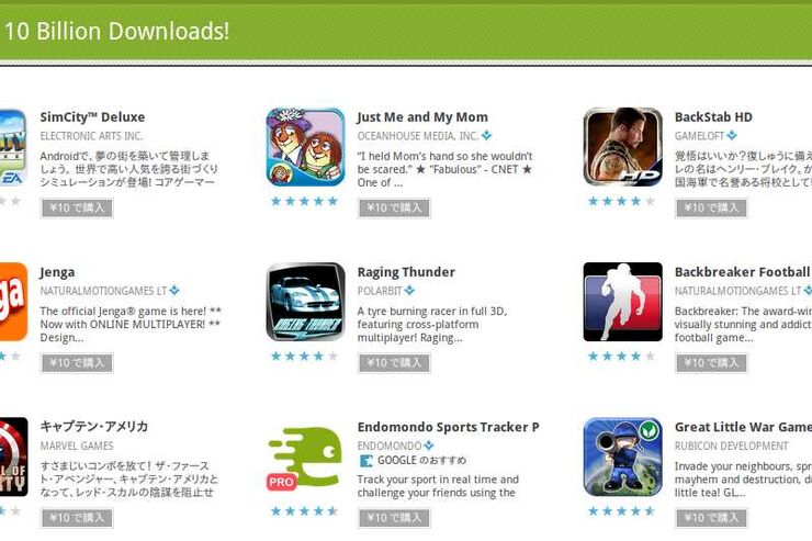 Androidニュース まとめ 2011.12.12-18