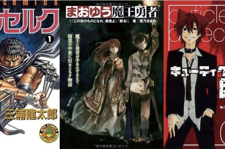 アニメストア配信情報「剣風伝奇 ベルセルク」「まおゆう魔王勇者」等 2013.1