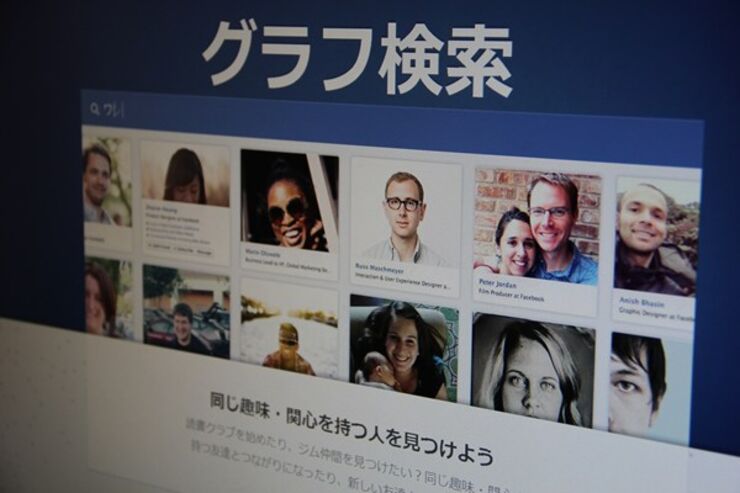 FacebookがGraph Search（グラフ検索）を開始、Googleとの競合関係が鮮明に
