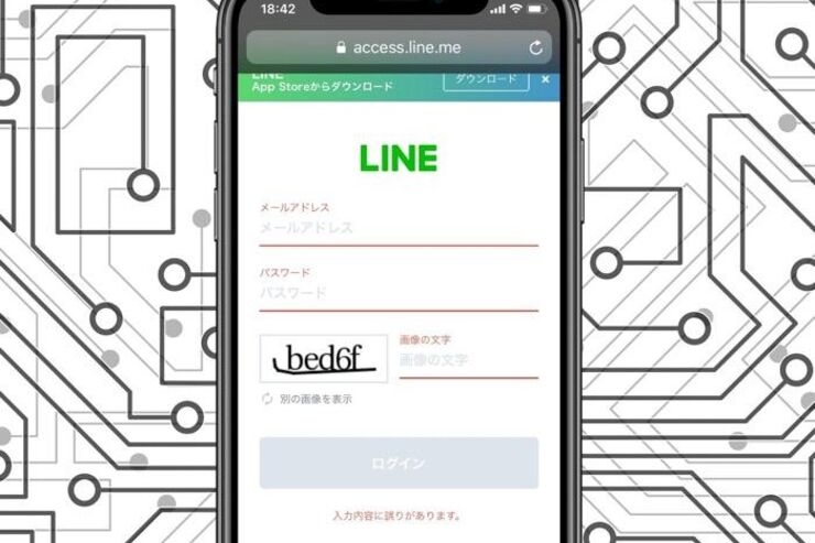 LINEストアに「ログインできない」場合の対処法まとめ