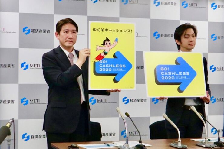 経産省、「プレミアム"キャッシュレス"フライデー」実施を発表　キャッシュレス決済がお得