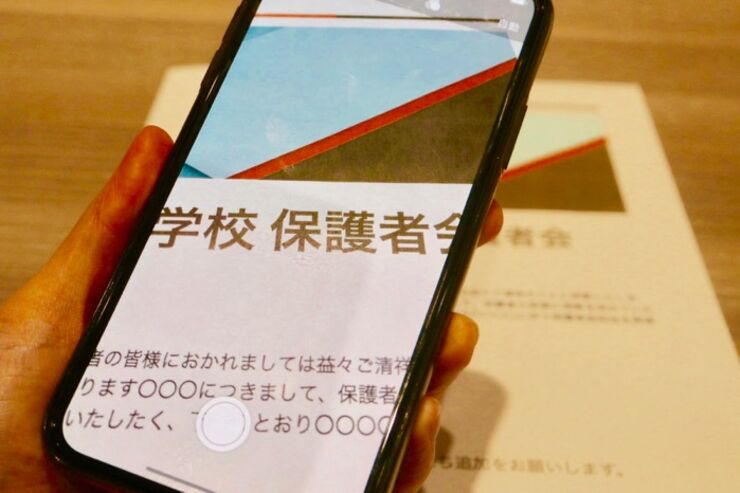 iPhoneのメモアプリで書類をスキャンしてPDF化する方法