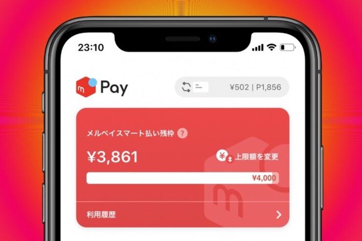 メルペイスマート払いとは──支払い・精算方法から手数料、上限金額の変更方法まで