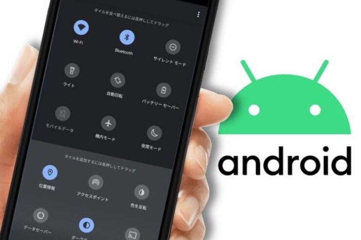 Androidスマホをダークモード（ダークテーマ）に設定する方法