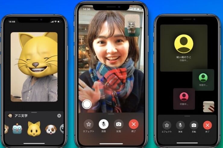 「FaceTime」とは？ 初期設定から使い方まで徹底解説