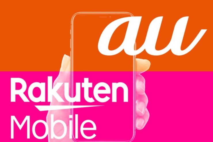 auから楽天モバイルに乗り換えるのはアリ？ メリット・デメリットや特徴を比較