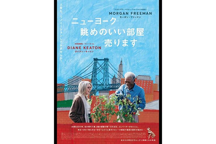 ニューヨーク 眺めのいい部屋売ります