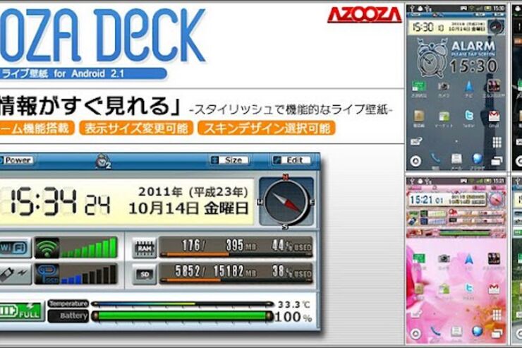アプリ「AZOOZA Deck」時刻や回線・バッテリー状況、本体容量などを確認できるライブ壁紙 #Android