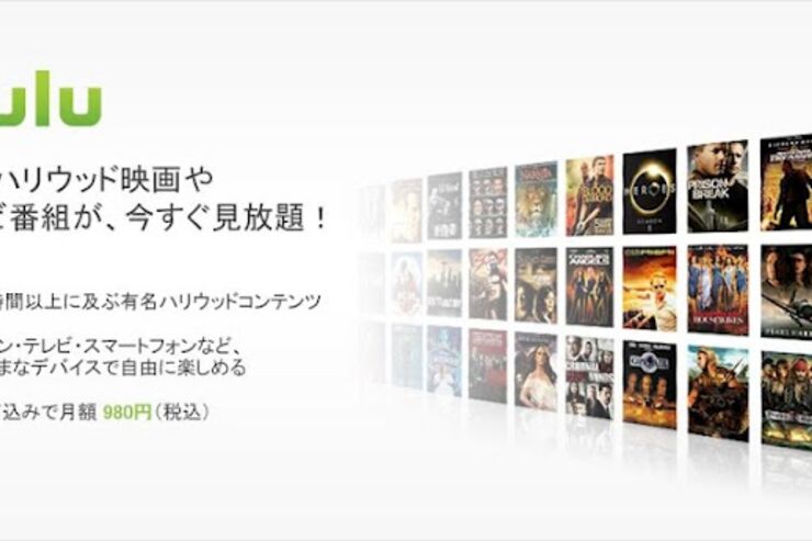 Huluがテレビ東京と提携、アニメ見放題が実現