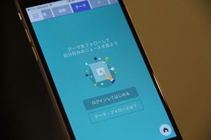 Yahoo!ニュース、記事のキュレーションを強化　「テーマ」機能でキーワードによる情報収集