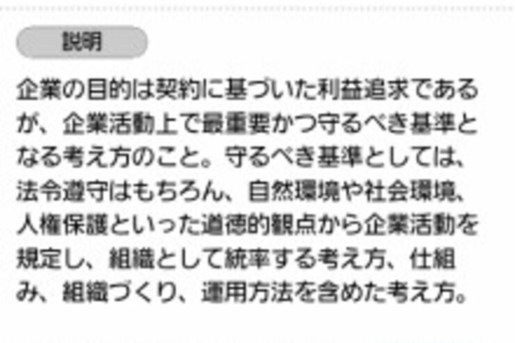 アプリ「グロービスMBA用語集」経営学の用語を多数収録 #Android