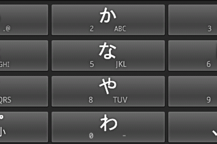 日本語入力アプリ「OpenWnn Plus」