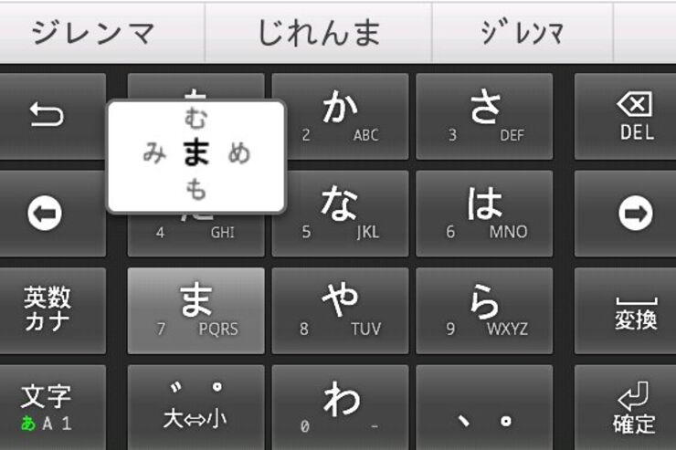 アプリ「OpenWnn plus」20年以上の歴史を持つIMEにHanabi入力やマッシュルーム機能を追加 #Android
