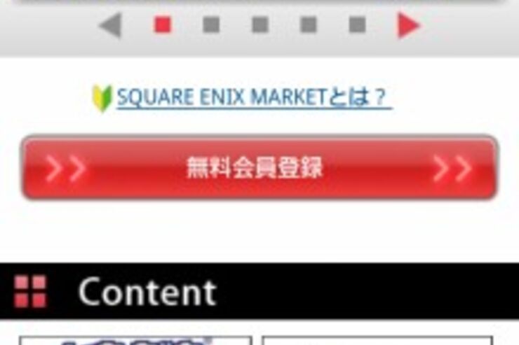 「SQUARE ENIX MARKET」がドコモのAndroid端末向けにサービス開始
