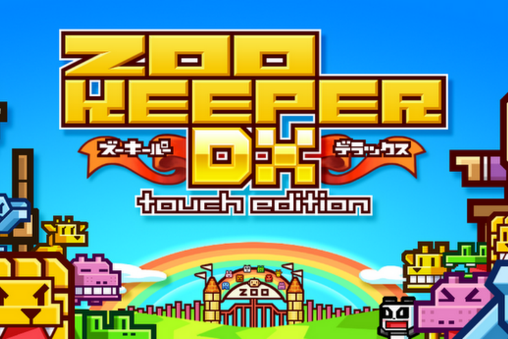 ゲーム「ZOOKEEPER DX TouchEdition」可愛い動物のパネル、サディスティックな動物園の園長にハマるパズル #Android