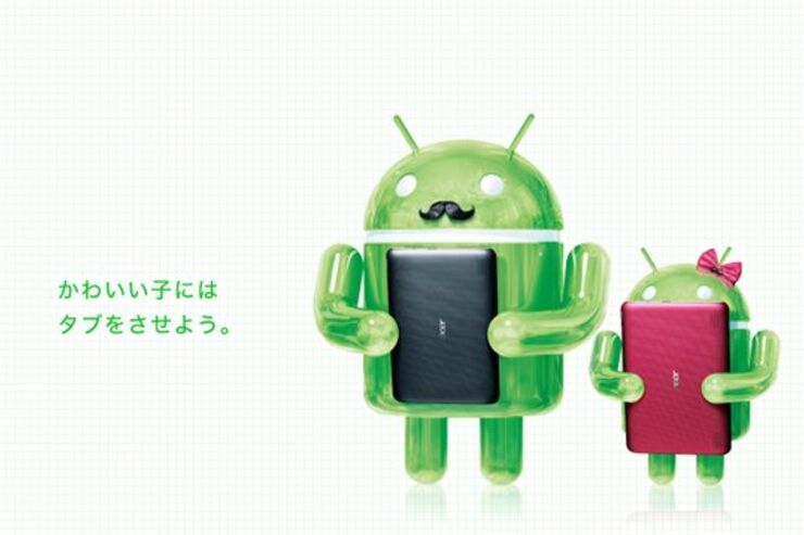 Acer、父と娘で楽しめるタブレット「ICONIA TAB A200-S08G」を発売 ウィルコムでのセット販売も