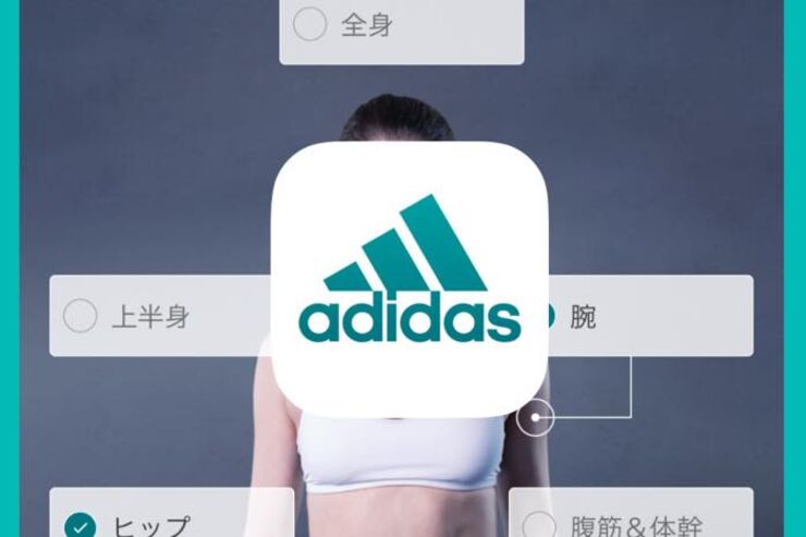 ワークアウトメニューをを自動作成してくれるお家フィットネスアプリ「adidas Training」