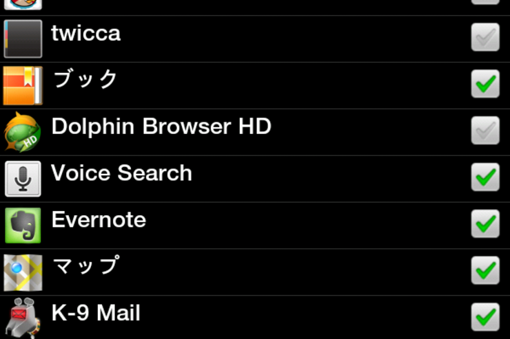 アプリ「Advanced Task Killer」簡単シンプルなタスクキラー #Android