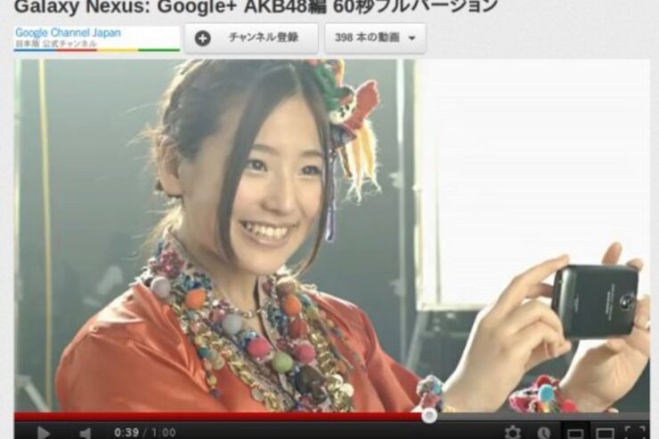 Google+とAKB48がコラボ、「Galaxy Nexus」の新CMが話題
